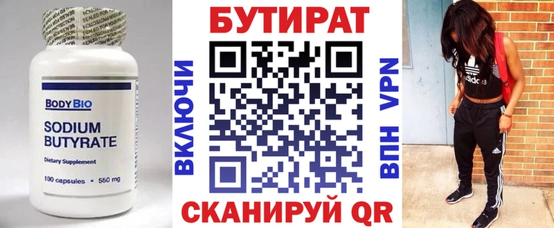 БУТИРАТ оксибутират shop какой сайт Афипский