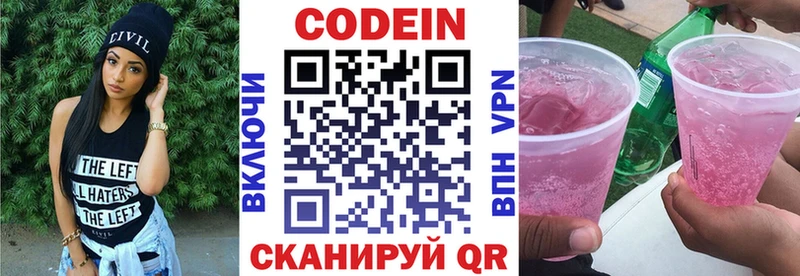 Кодеиновый сироп Lean напиток Lean (лин)  купить наркотики сайты  Афипский 