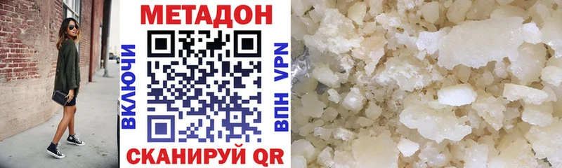 МЕТАДОН VHQ  Афипский 